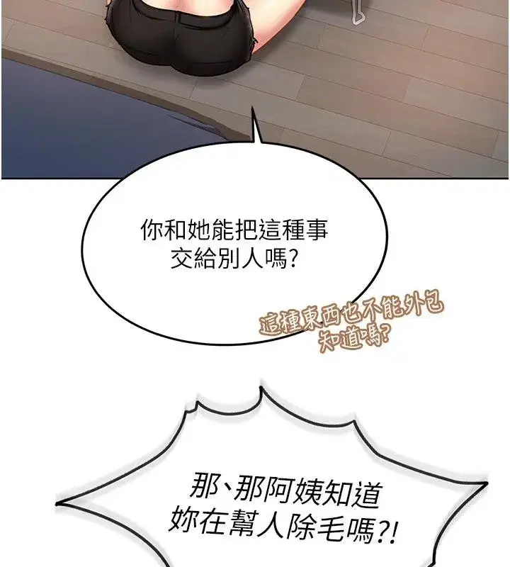 第7話-下個目標是姐姐_