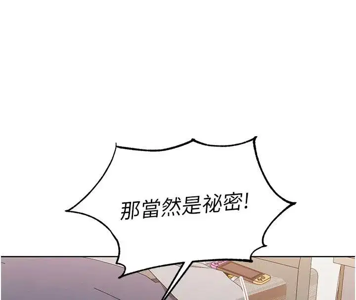 第7話-下個目標是姐姐_