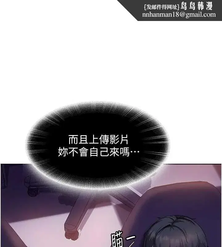 第8話-給你來一發當獎勵