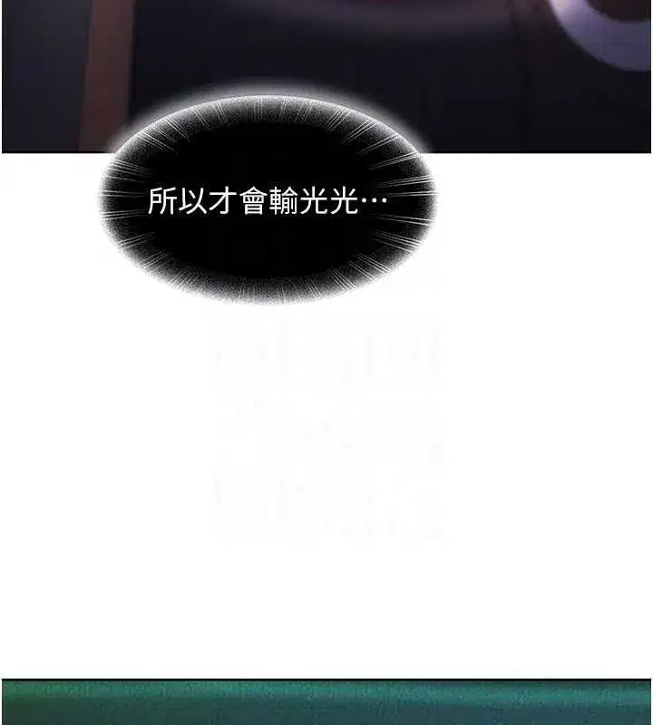 第8話-給你來一發當獎勵