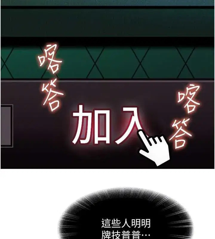 第8話-給你來一發當獎勵