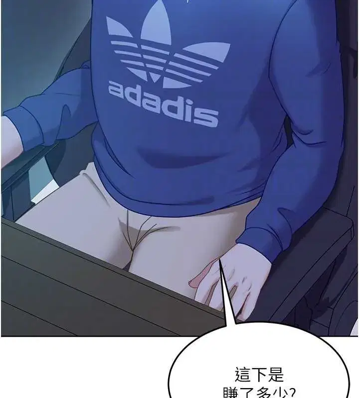 第8話-給你來一發當獎勵