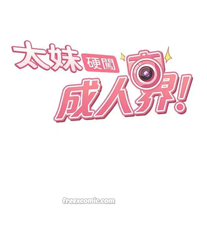 第8話-給你來一發當獎勵