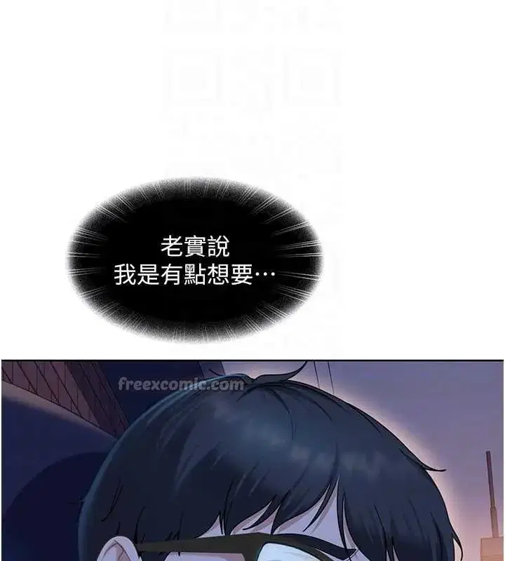 第8話-給你來一發當獎勵