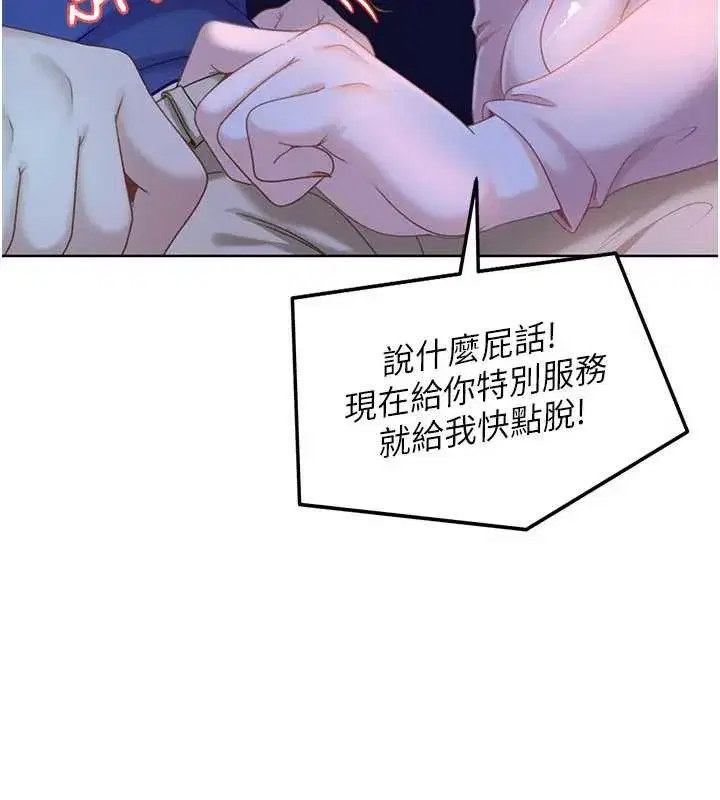 第8話-給你來一發當獎勵