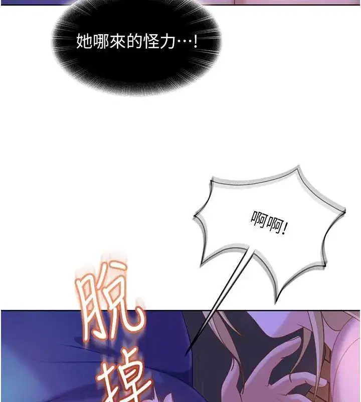 第8話-給你來一發當獎勵