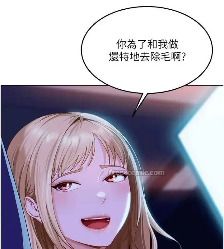 第8話-給你來一發當獎勵