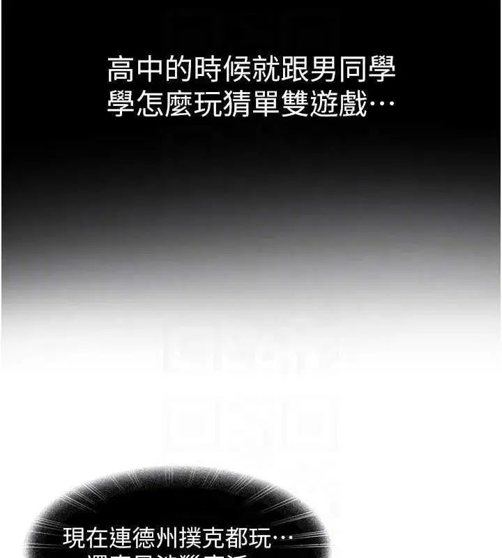 第8話-給你來一發當獎勵