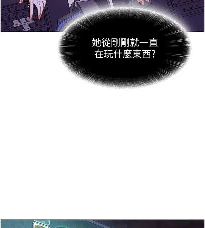 第8話-給你來一發當獎勵