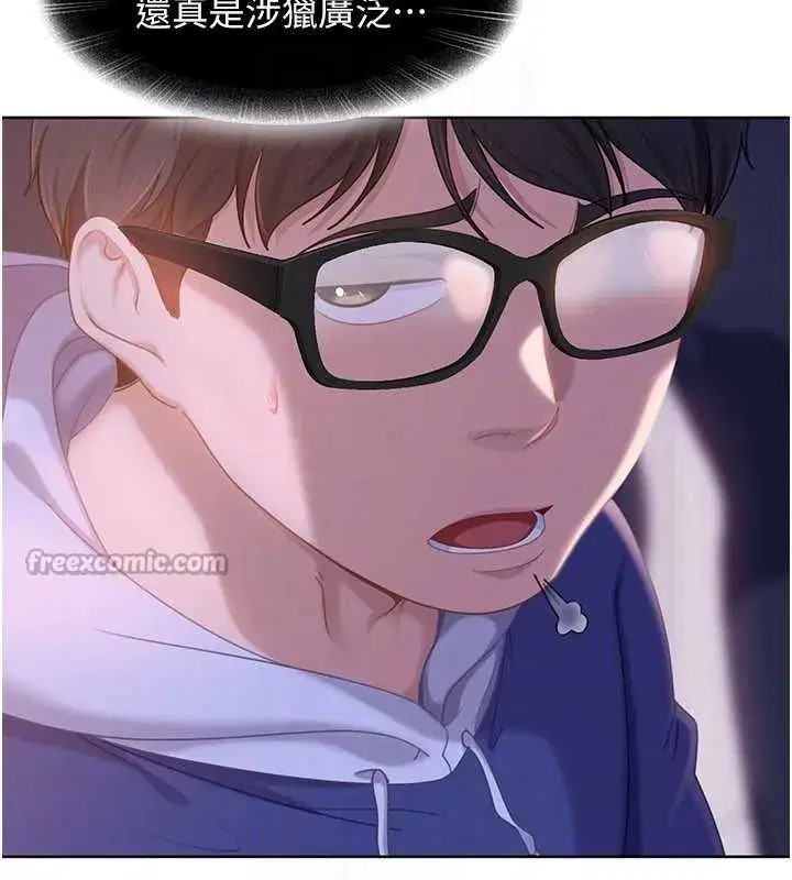 第8話-給你來一發當獎勵