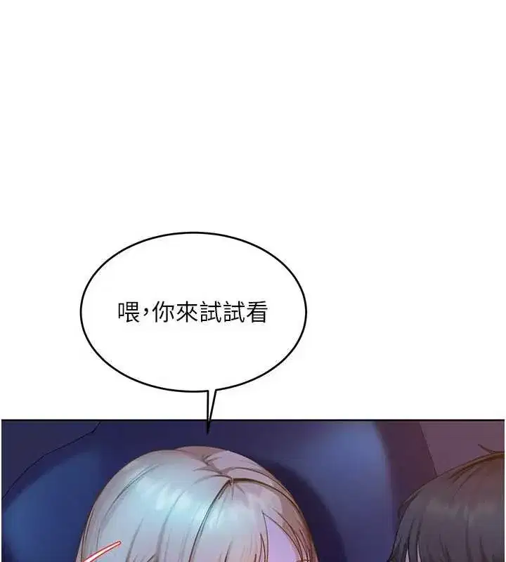 第8話-給你來一發當獎勵