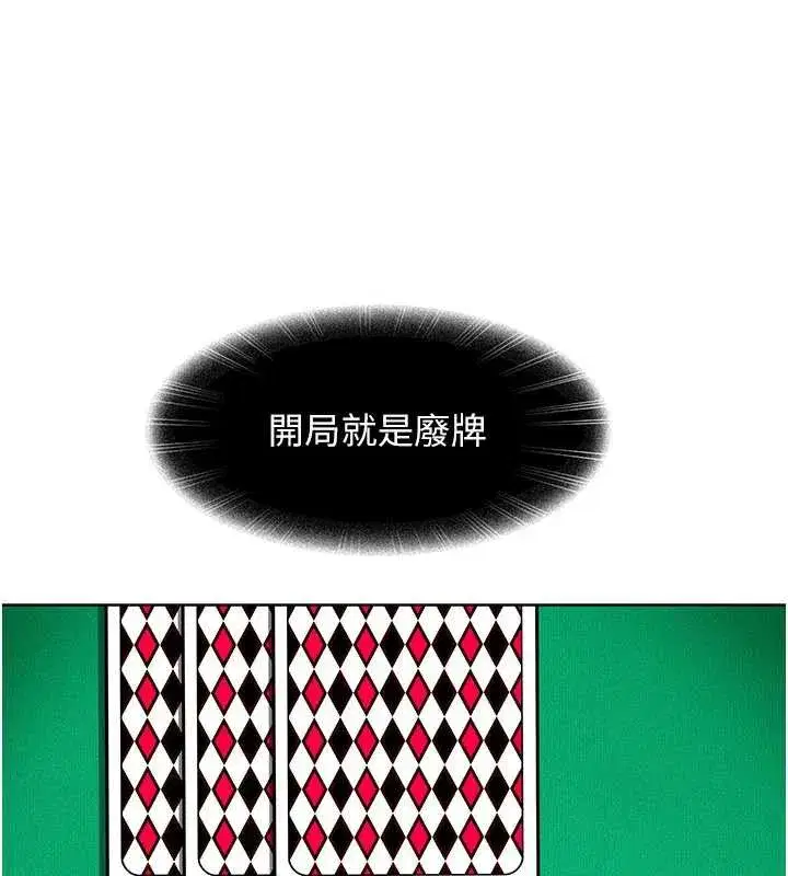 第8話-給你來一發當獎勵