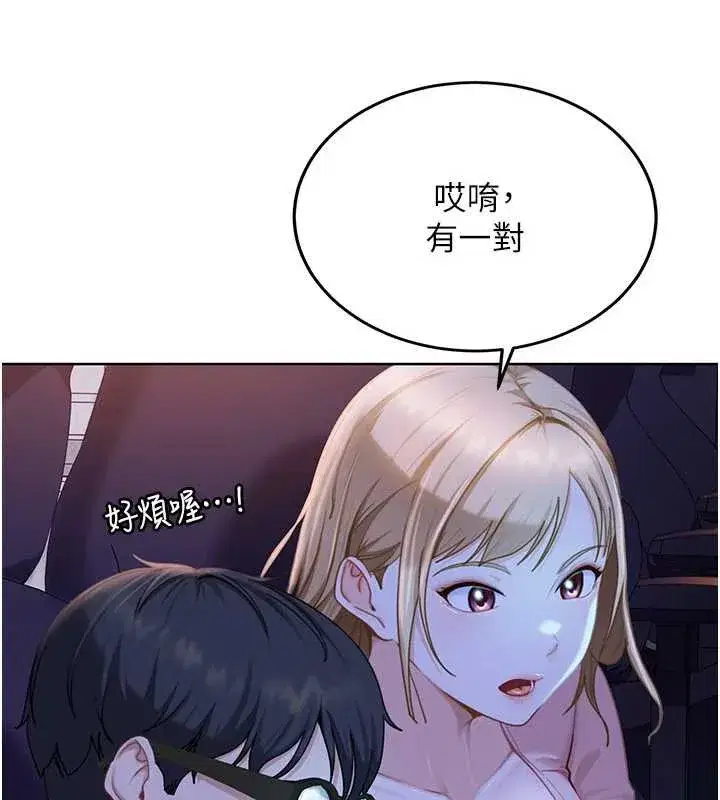 第8話-給你來一發當獎勵