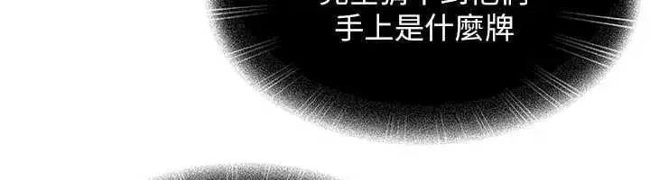 第8話-給你來一發當獎勵