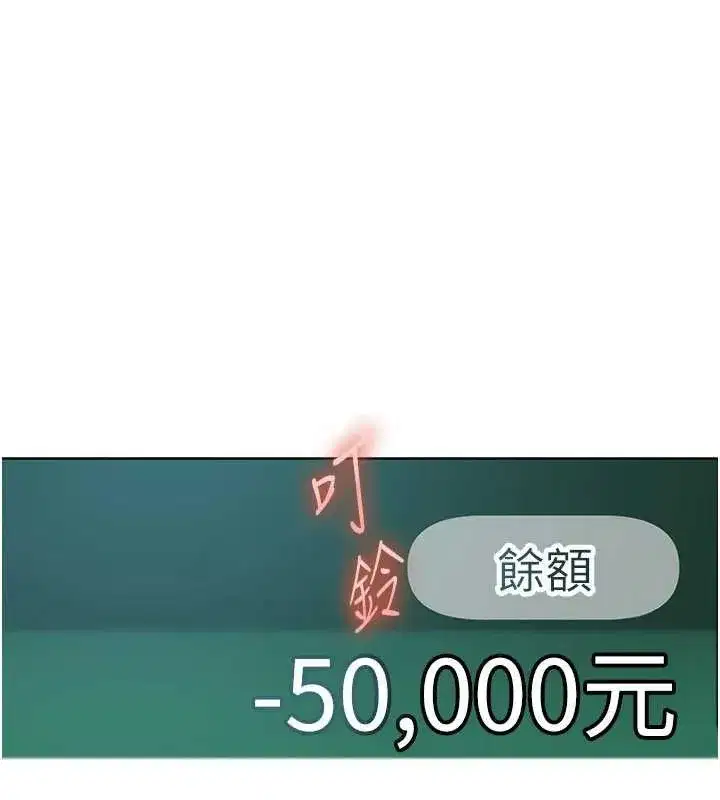 第8話-給你來一發當獎勵