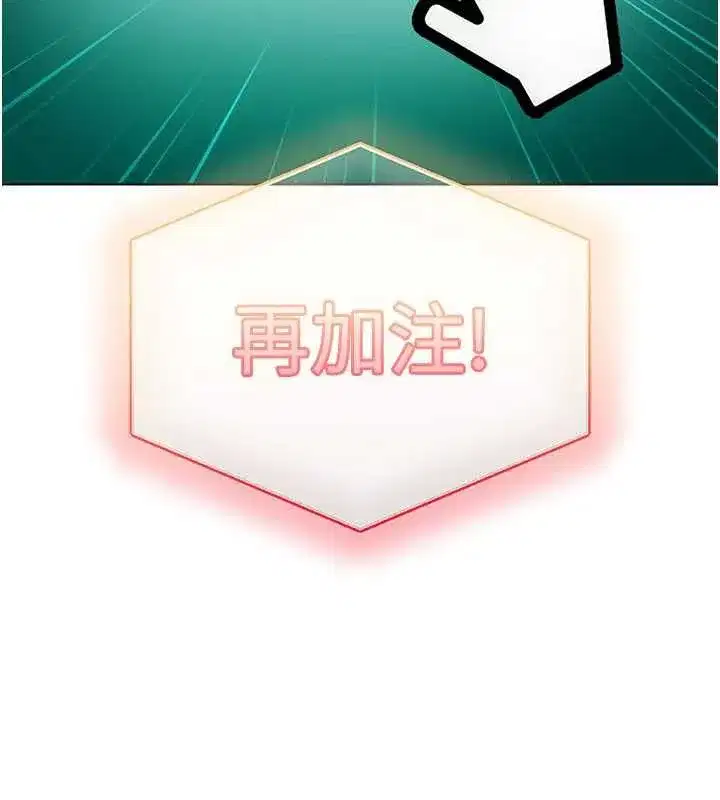 第8話-給你來一發當獎勵