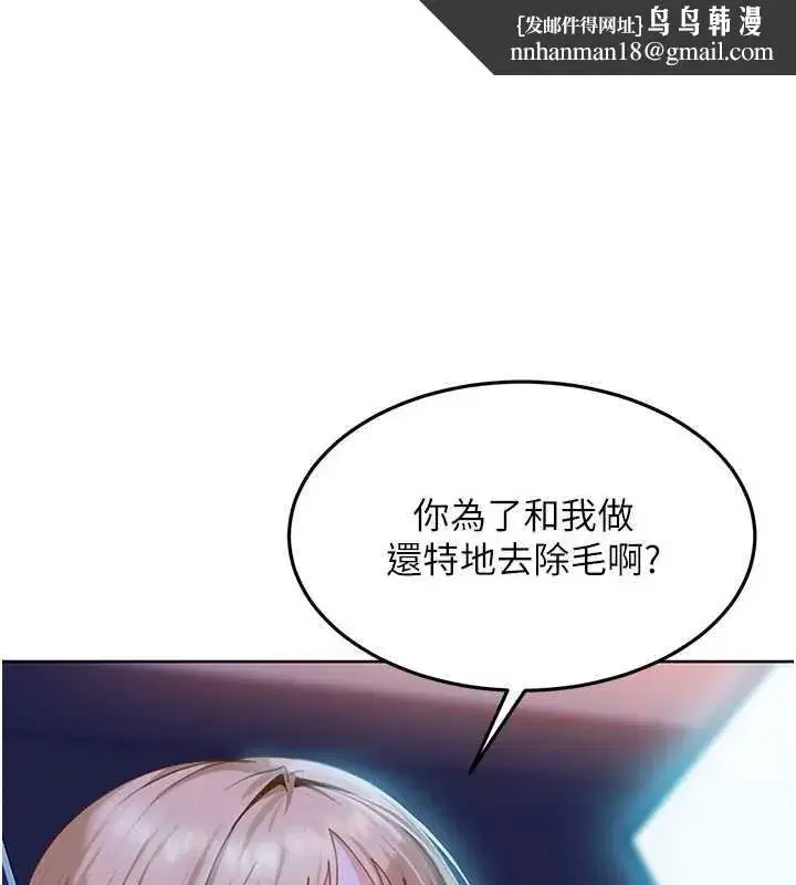 第9話-這次的主題是在網咖打炮