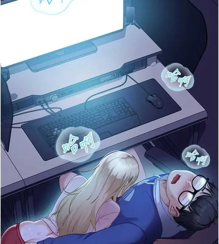 第9話-這次的主題是在網咖打炮