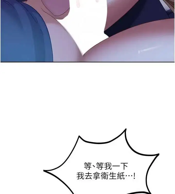 第9話-這次的主題是在網咖打炮