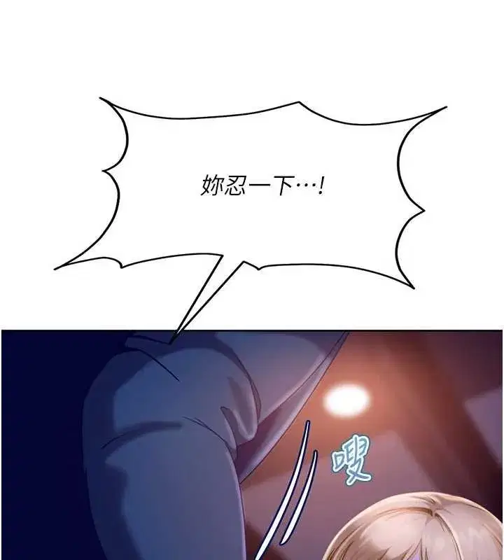 第9話-這次的主題是在網咖打炮