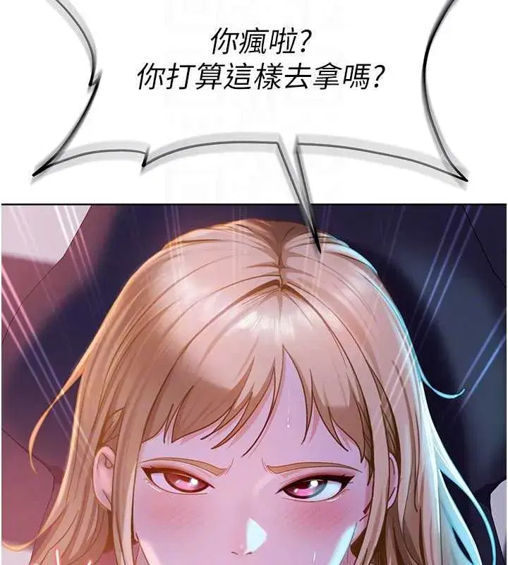 第9話-這次的主題是在網咖打炮