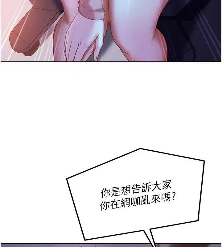 第9話-這次的主題是在網咖打炮