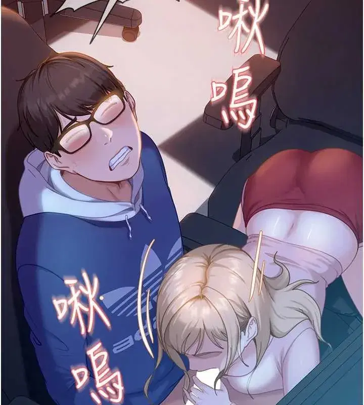 第9話-這次的主題是在網咖打炮