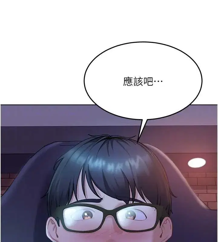 第9話-這次的主題是在網咖打炮