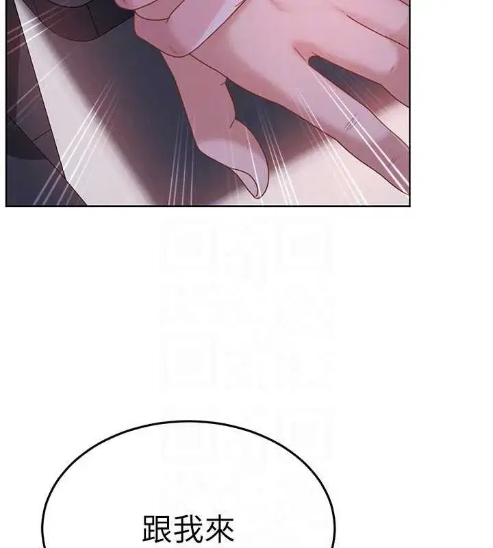 第9話-這次的主題是在網咖打炮