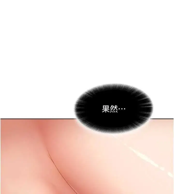 第9話-這次的主題是在網咖打炮