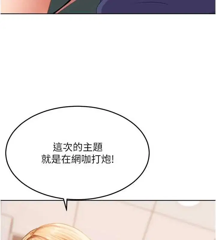 第9話-這次的主題是在網咖打炮