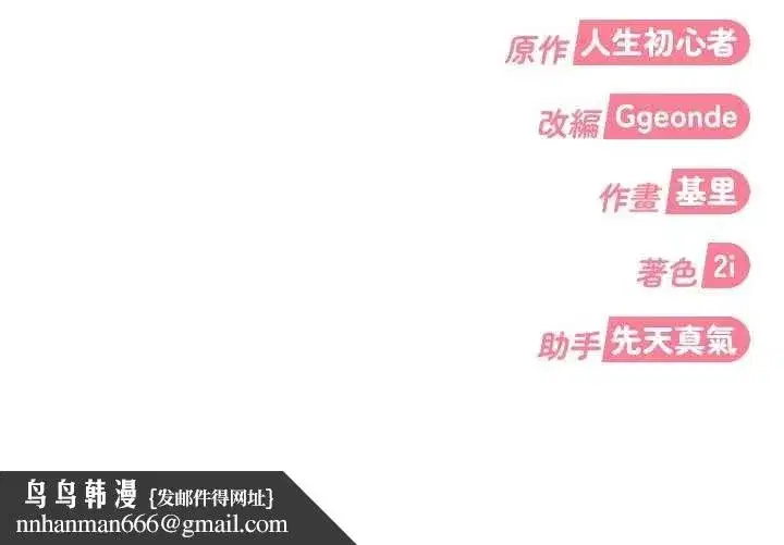 第9話-這次的主題是在網咖打炮