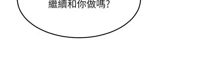 第9話-這次的主題是在網咖打炮