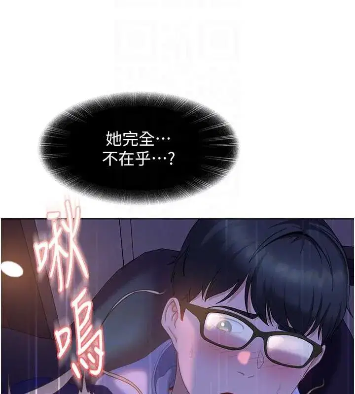 第9話-這次的主題是在網咖打炮