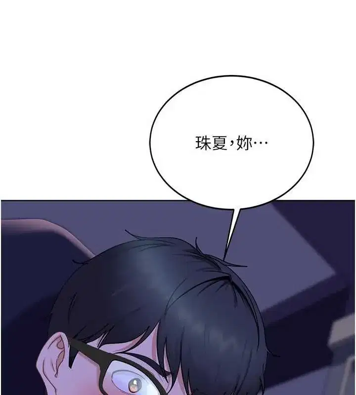 第9話-這次的主題是在網咖打炮