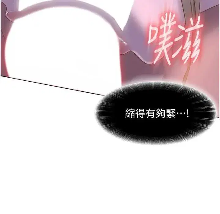 第9話-這次的主題是在網咖打炮