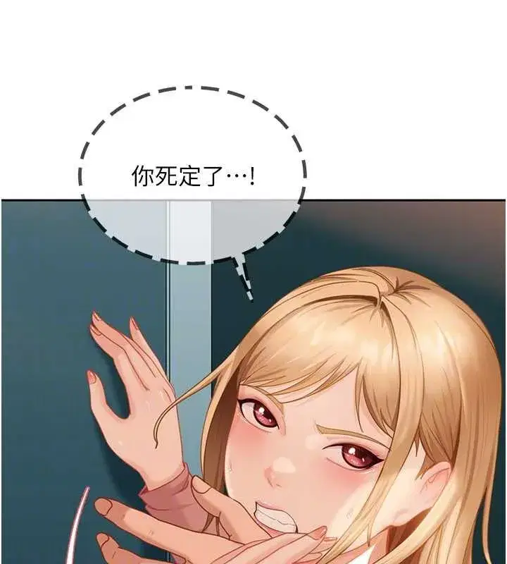 第10話-外面有人不是更興奮嗎_