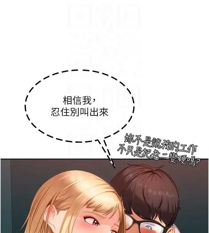 第10話-外面有人不是更興奮嗎_