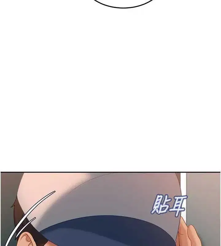 第10話-外面有人不是更興奮嗎_