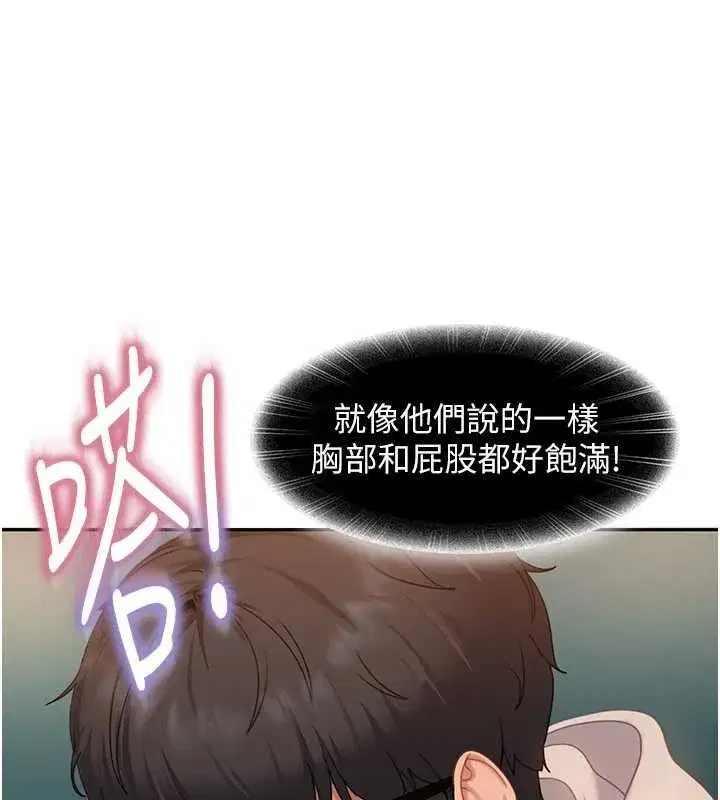 第10話-外面有人不是更興奮嗎_