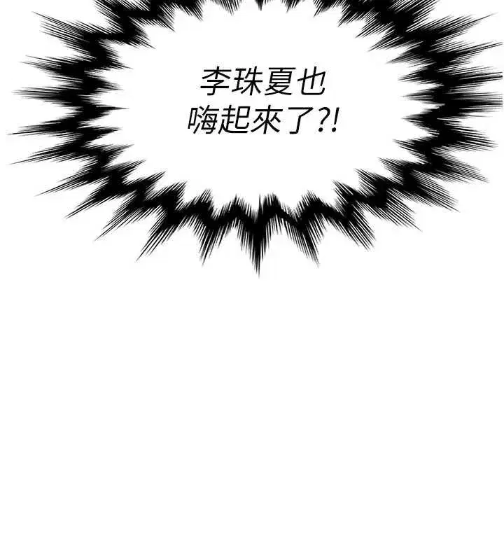 第10話-外面有人不是更興奮嗎_