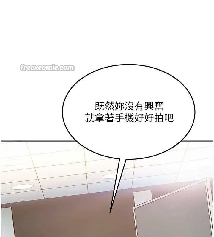 第10話-外面有人不是更興奮嗎_