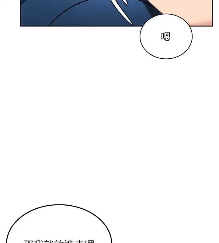 第10話-外面有人不是更興奮嗎_