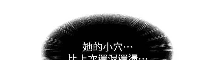 第10話-外面有人不是更興奮嗎_