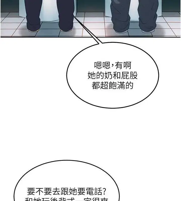 第10話-外面有人不是更興奮嗎_