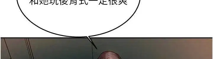 第10話-外面有人不是更興奮嗎_