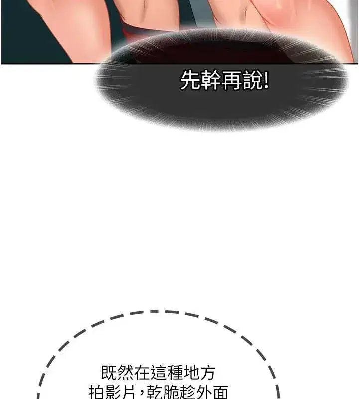 第10話-外面有人不是更興奮嗎_