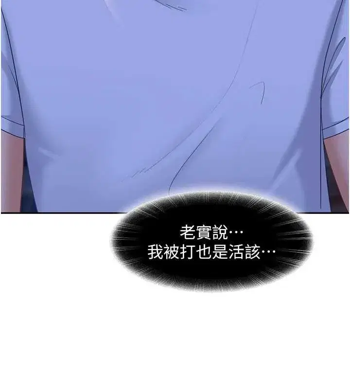 第11話-在洗手間公然交歡