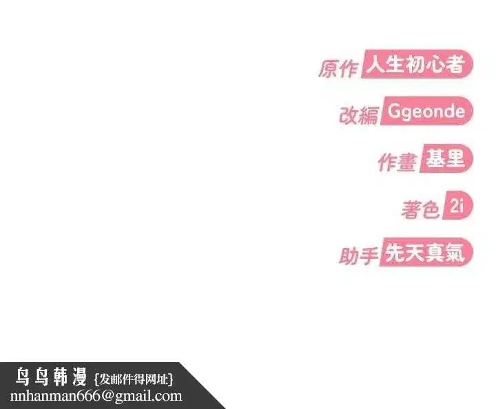 第11話-在洗手間公然交歡