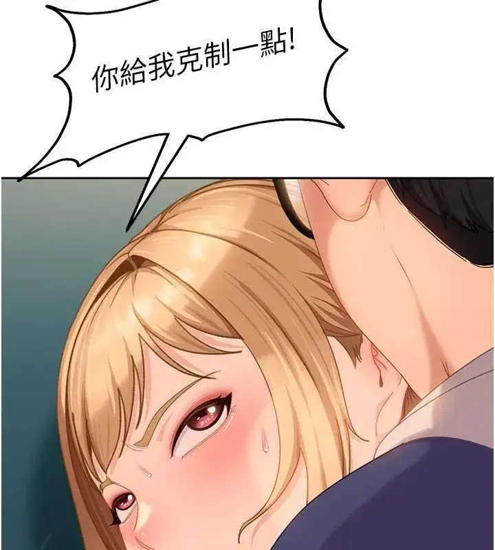 第11話-在洗手間公然交歡